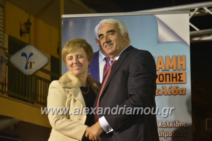 alexandriamou_xalkidisomiliad22019225