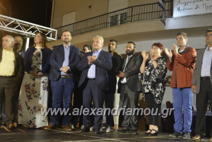 alexandriamou_xalkidisomiliad22019253