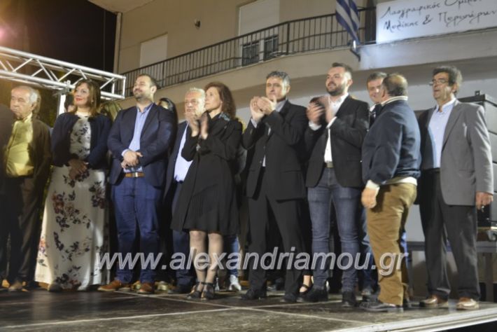 alexandriamou_xalkidisomiliad22019263