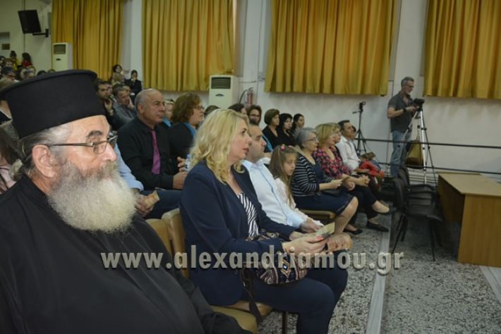 alexandriamou.gr_xorodia0515013