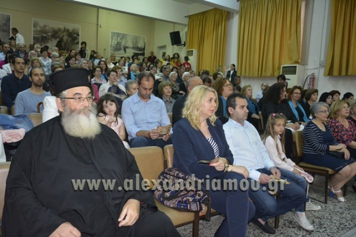 alexandriamou.gr_xorodia0515014