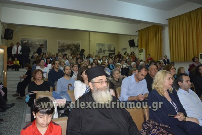 alexandriamou.gr_xorodia0515015