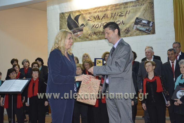 alexandriamou.gr_xorodia0515039