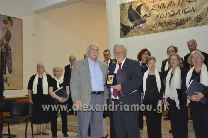 alexandriamou.gr_xorodia0515061