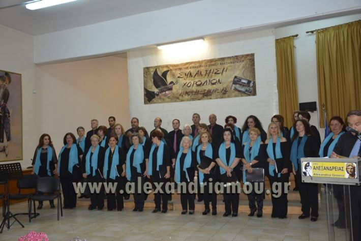 alexandriamou.gr_xorodia0515067