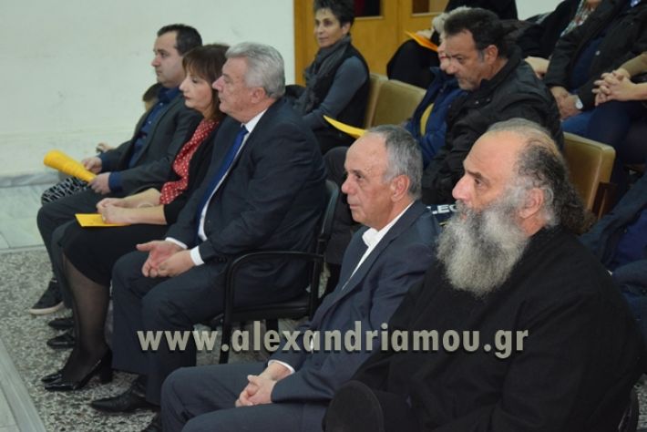 alexandriamou.gr_xorodia2312033