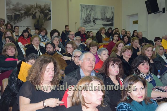 alexandriamou.gr_xorodia2312075