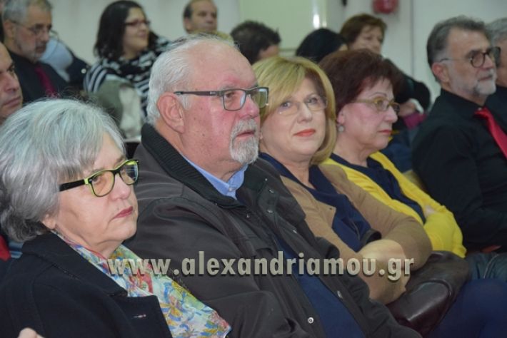 alexandriamou.gr_xorodia2312079