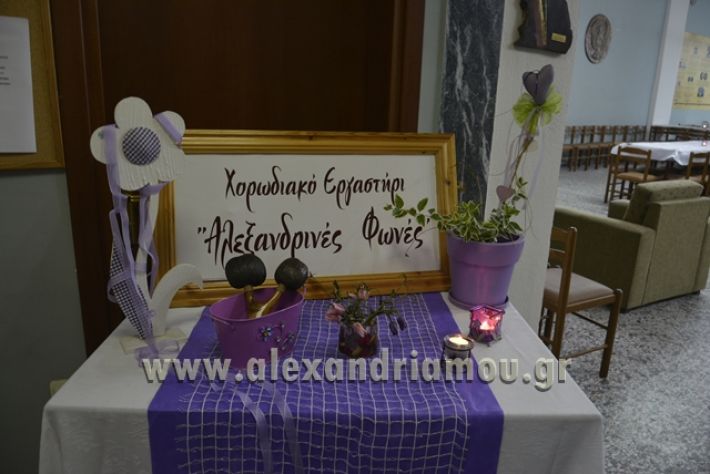 alexandriamou.gr_xorodia20188000