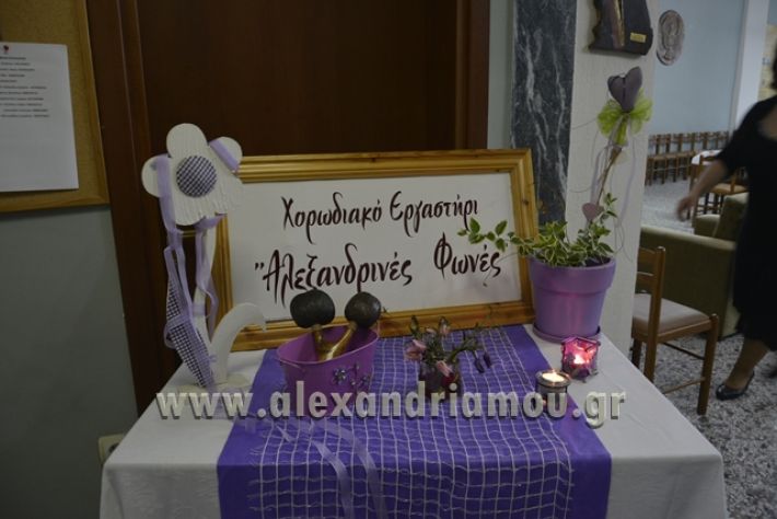 alexandriamou.gr_xorodia20188002