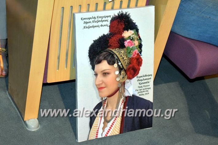 alexandriamou_xorodia2019055