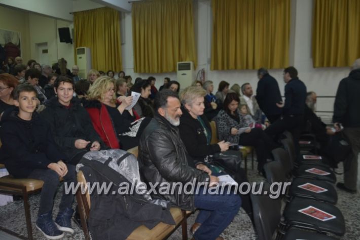 alexandriamou.gr_xorodiamelisanthi22.12.201800302