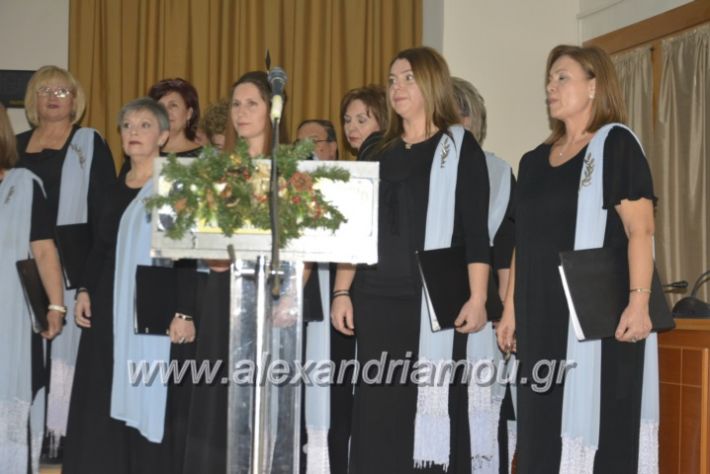 alexandriamou.gr_xorodiamelisanthi22.12.201800316