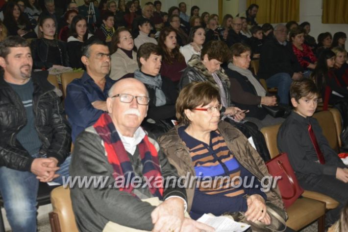 alexandriamou.gr_xorodiamelisanthi22.12.201800326