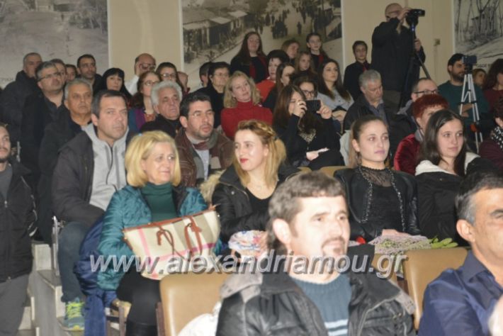 alexandriamou.gr_xorodiamelisanthi22.12.201800329