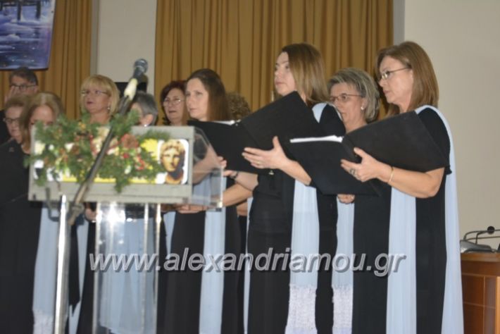 alexandriamou.gr_xorodiamelisanthi22.12.201800337