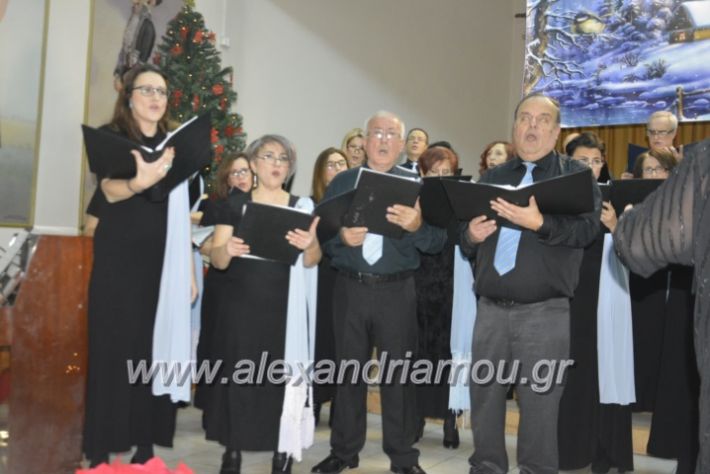 alexandriamou.gr_xorodiamelisanthi22.12.201800341