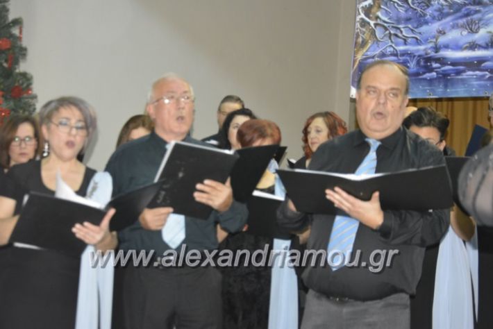 alexandriamou.gr_xorodiamelisanthi22.12.201800343