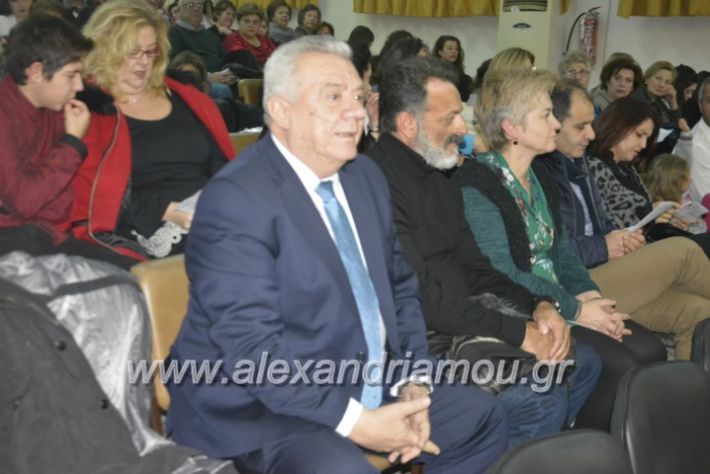 alexandriamou.gr_xorodiamelisanthi22.12.201800345