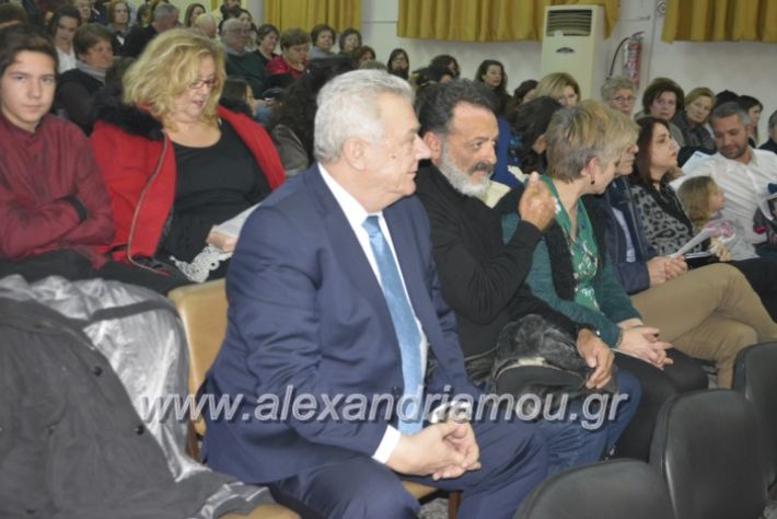 alexandriamou.gr_xorodiamelisanthi22.12.201800346