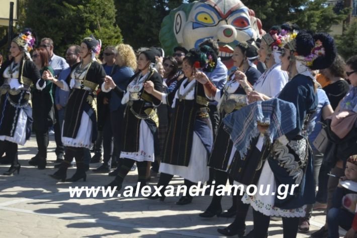 alexandriamou.xoreutikameliki2019038