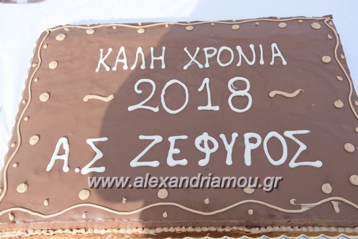 alexandriamou.gr_zefirospita201801