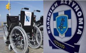 Η Ελληνική Αστυνομία συγκινεί και μας υπενθυμίζει με το νέο της video για τα άτομα με αναπηρία