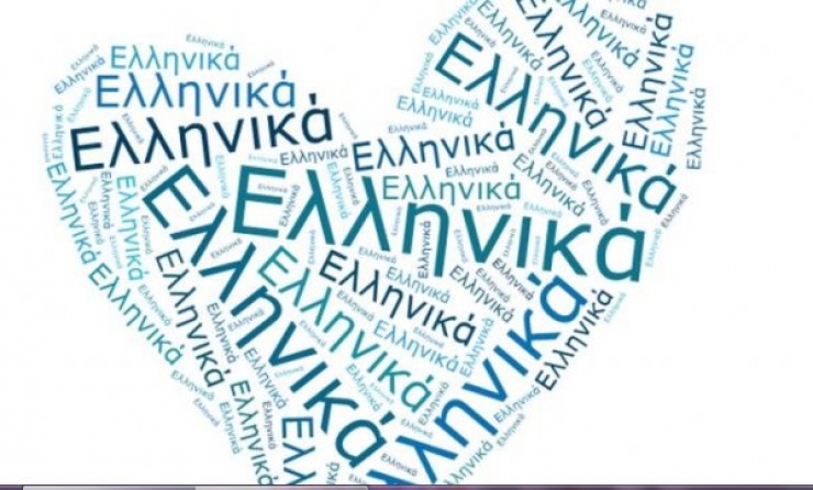 &#039;Παγκόσμια Ημέρα Ελληνικής Γλώσσας και Παιδείας&quot; - Ομόφωνο Ψήφισμα του Δημοτικού Συμβουλίου Αλεξάνδρειας