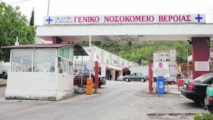 Νοσοκομείο Ημαθίας: Αναστολή όλων των τακτικών εξωτερικών ιατρείων