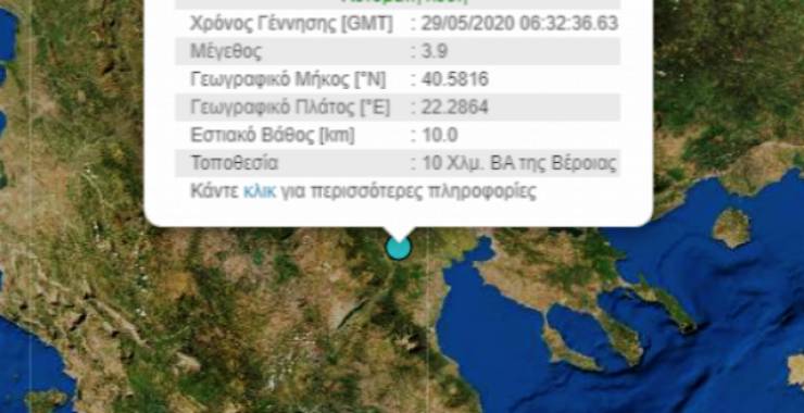 Αισθητός σεισμός στην Ημαθία...ταρακούνησε και την Αλεξάνδρεια
