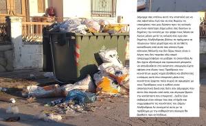 Επιστολή διαμαρτυρίας από κάτοικο Μελίκης προς τον Δήμαρχο Αλεξάνδρειας για το πρόβλημα των σκουπιδιών