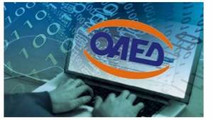 ΟΑΕΔ: Μηνιαίο επίδομα 200 ευρώ σε μακροχρόνια άνεργους για ένα χρόνο