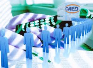 ΟΑΕΔ: Από την Τρίτη 5/9 η υποβολή αιτήσεων για την απασχόληση 10.000 ανέργων (55-67 ετών)