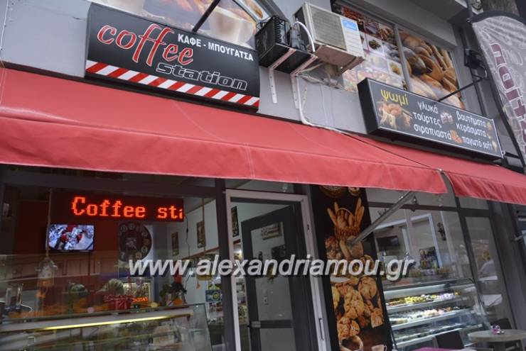 Το ανανεωμένο Coffee Station στην Αλεξάνδρεια ξεκίνησε την λειτουργία του υπό νέα διεύθυνση