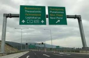 Κλείνει για τρεις ημέρες η Eθνική οδό Αθηνών - Θεσσαλονίκης στην Πιερία