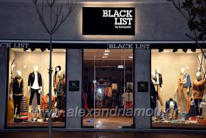 Μεταφέρθηκε το κατάστημα Black List στην Αλεξάνδρεια - Δείτε που μπορείτε να βρείτε νέες υπέροχες προτάσεις μόδας(φωτο)