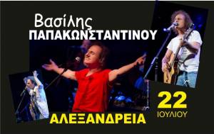 Ο &quot;αιώνιος έφηβος&quot; Βασίλης Παπακωνσταντίνου στην Αλεξάνδρεια σε ένα μουσικό ταξίδι στις 22 Ιουλίου!