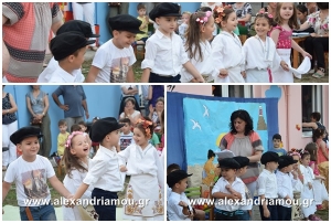 Γιορτή για τη λήξη του σχολικού έτους του Α΄Παιδικού Σταθμού Αλεξάνδρειας
