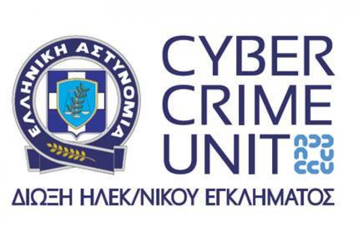 Η Δίωξη Ηλεκτρονικού Εγκλήματος ενημερώνει για εμφάνιση κακόβουλου λογισμικού,  τύπου «Δούρειος Ίππος» (Trojan)