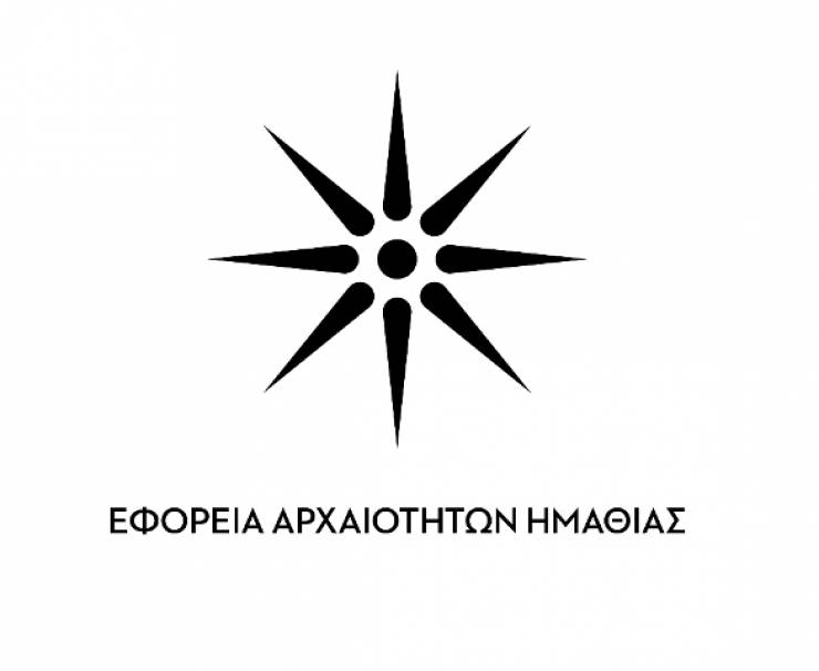 Εφορεία Αρχαιοτήτων Ημαθίας: Το πρόγραμμα εκδηλώσεων του Ιανουαρίου