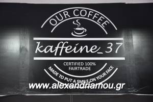 ¨Κafeine 37¨: Μια μοναδική εμπειρία...με καφέ JACOBS για ροφήματα υψηλής ποιότητας