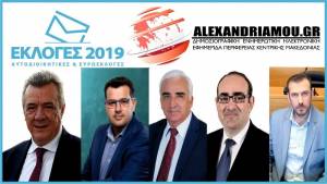 Δημοτικές Εκλογές 2019: Τα αποτελέσματα σε 52 από τα 101 τμήματα του δήμου Αλεξάνδρειας