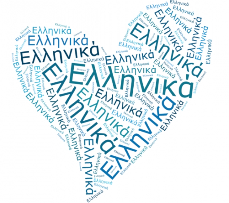 Ψήφισμα του Δημοτικού Συμβουλίου για την καθιέρωση Παγκόσμιας Ημέρας Ελληνικής Γλώσσας και Παιδείας