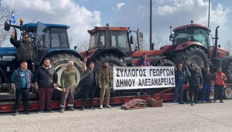 Ανακοίνωση του Αγροτικού συλλόγου Δήμου Αλεξάνδρειας για τη μεταφορά στο συλλαλητήριο στην Αθήνα