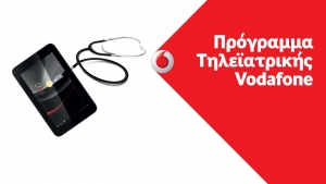 Πρόγραμμα δωρεάν Ιατρικών εξετάσεων στο Δήμο Αλεξάνδρειας με το Πρόγραμμα Τηλεϊατρικής της Vodafone