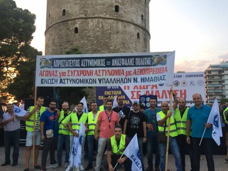 Δυναμικό παρών των Αστυνομικών της Ημαθίας στην πορεία της Θεσσαλονίκης