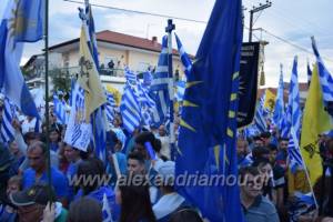 Ομάδα πολιτών του Δήμου Αλεξάνδρειας μισθώνει λεωφορείο για το Συλλαλητήριο της Αθήνας για τη Μακεδονία