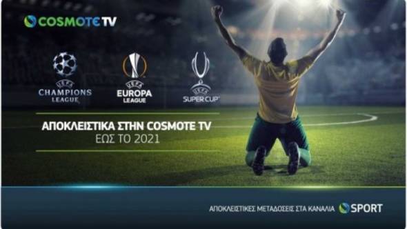 Champions League και Europa League ως το 2021 αποκλειστικά στην COSMOTE TV