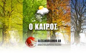 Καιρός: Νεφώσεις και πιθανότητα τοπικών βροχών στην κεντρική Μακεδονία από το μεσημέρι - Δείτε την πρόγνωση μέχρι το Σάββατο 10 Σεπτεμβρίου