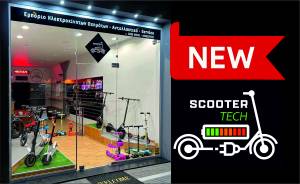 Scooter-Tech στην Αλεξάνδρεια: Ηλεκτροκίνητα οχήματα - Service - Ανταλλακτικά! Επιδοτηθείτε και ανακαλύψτε την Πράσινη Ενέργεια!!